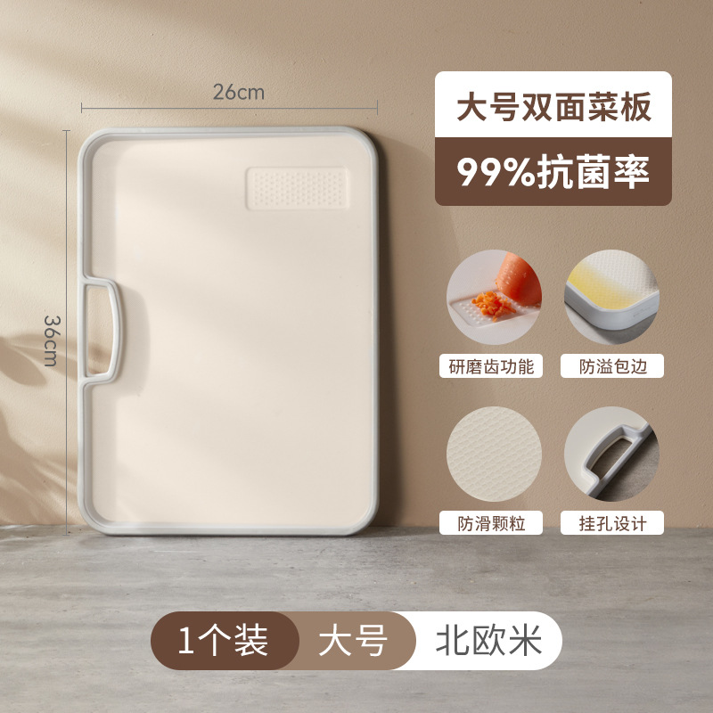 [Hedou C] suministros de cocina tabla de cortar hogar multifuncional anti-moho antibacteriano de doble cara tabla de cortar