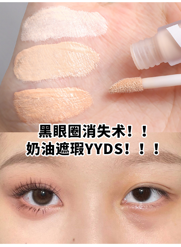 Highlighter brightening Concealer, Foundation, the same style as the popular Kuaishou Douyin concealer, can cover spots, acne and dark circles undefined