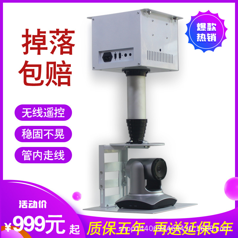 投影机电动升降吊架竹节式遥控投影仪摄像头伸缩杆柱行程1-5米