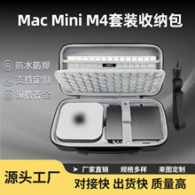 Mac Mini M4主机鼠标键盘套装收纳包EVA数码收纳包防摔包
