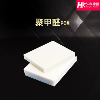 加工定制POM聚甲醛棒不易磨损POM板机械工程塑料POM聚甲醛赛刚棒