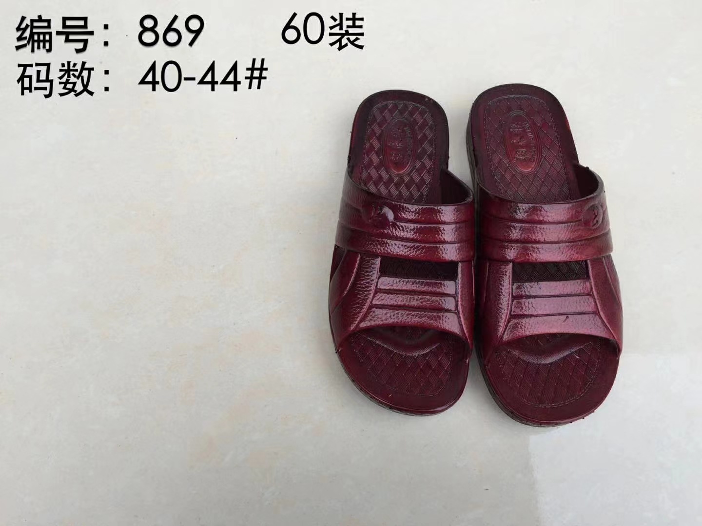 869