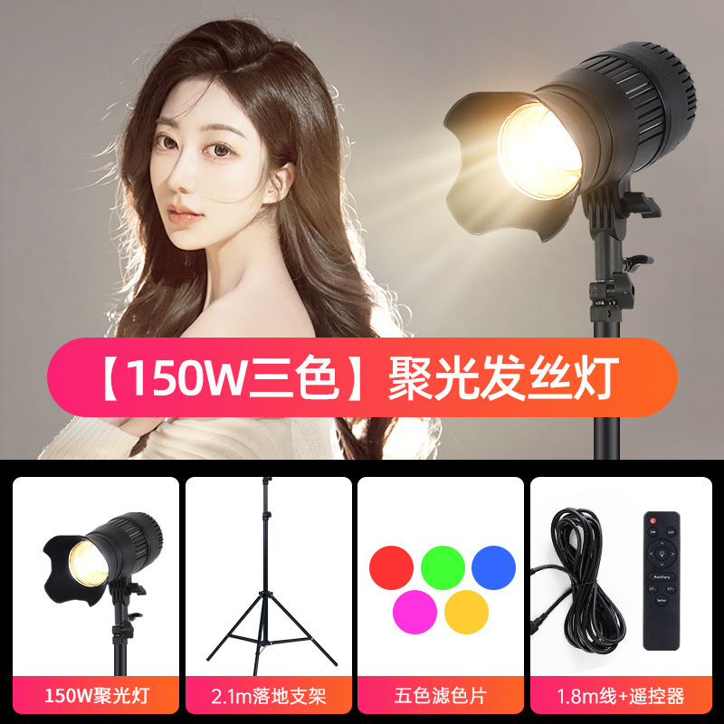 헤어 램프 3 색 디밍 (초점 및 디스플레이 화면 없음) 150W 2.1 미터 브래킷