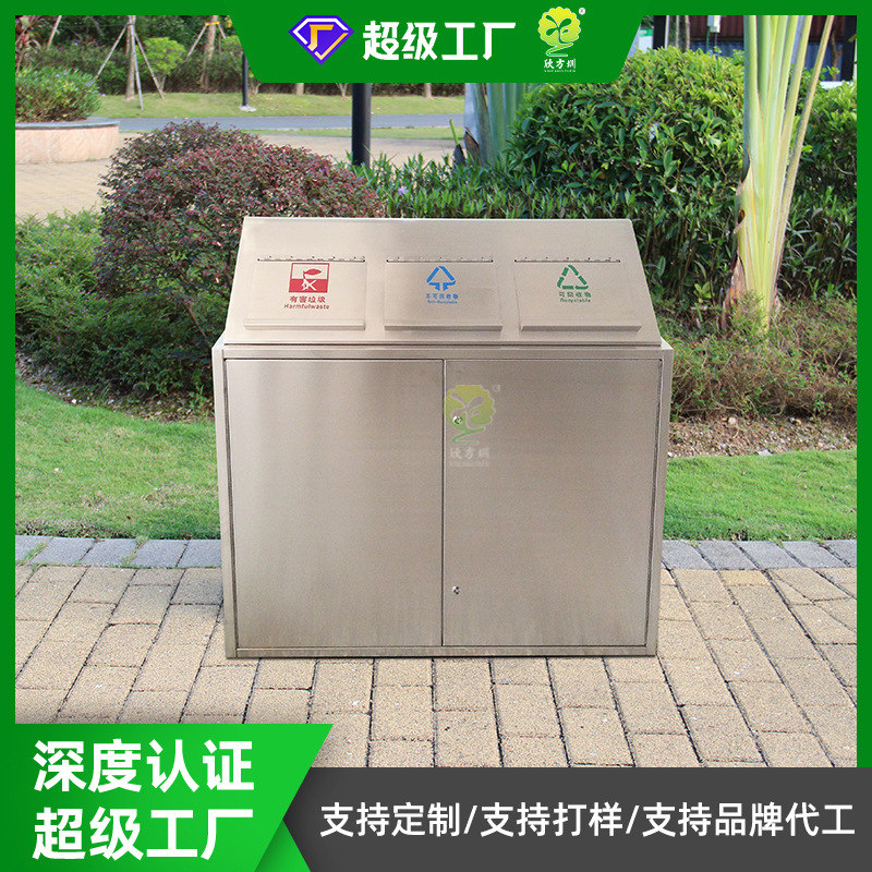 密闭式景区户外分类垃圾箱学校小区环保垃圾桶城市街道社区果壳箱