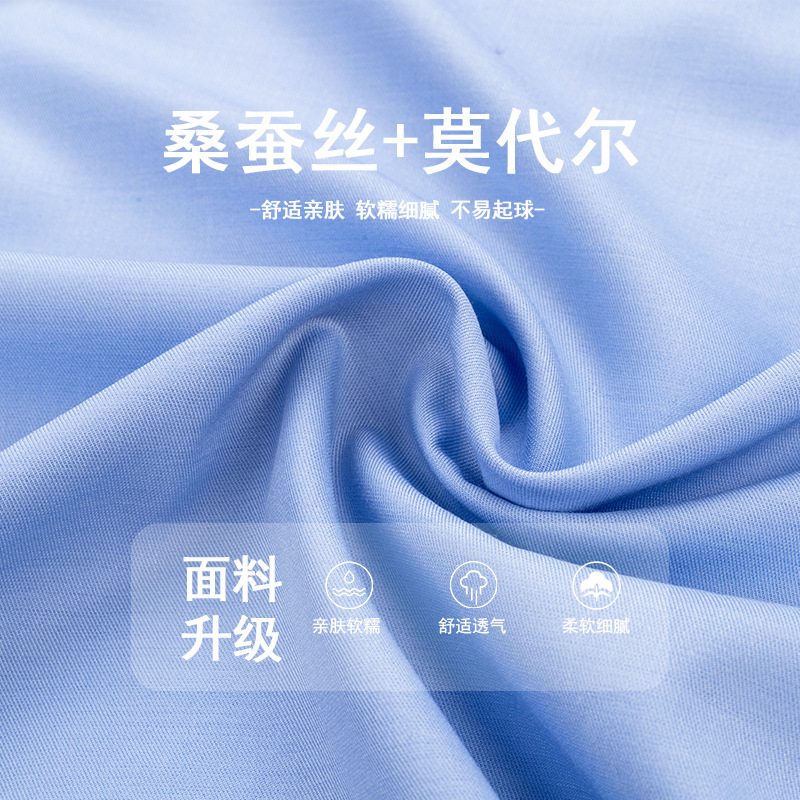 桑蚕丝衬衫男高端男装免烫商务莫代尔衬衫男士长袖衬衫纯色可机洗|undefined