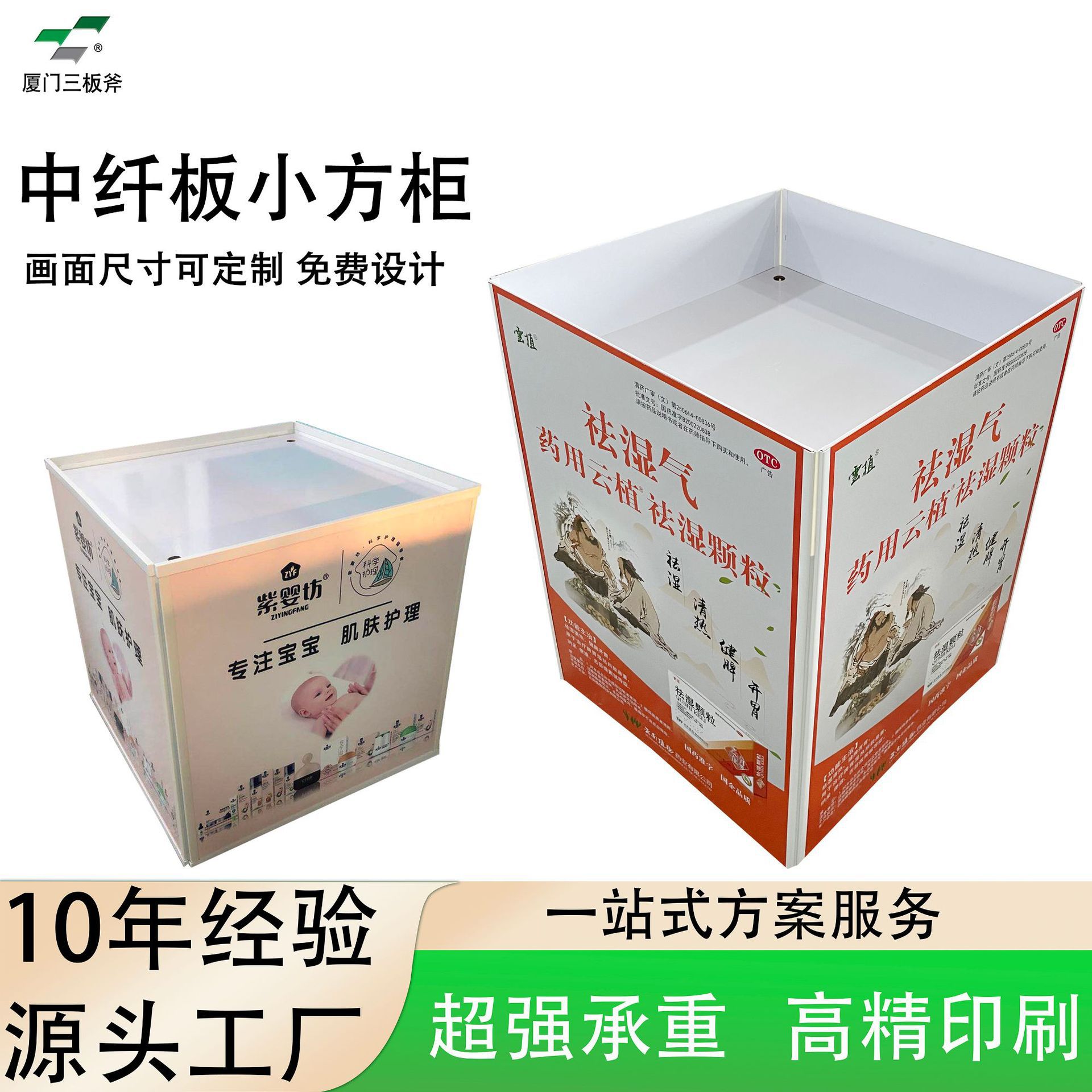 厂家直销商场陈列展示架超市零食散装饼干促销小堆头中纤板小方柜