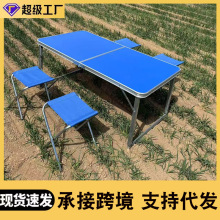 户外便携对折折叠露营桌多功能地摊专用折叠桌夜市摆摊快开速折桌