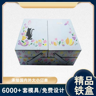 分装铁盒包装 分装铁盒 礼品正方形铁盒 礼品翻盖铁盒 厂家直供