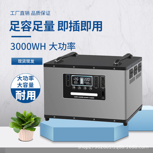 Outdoor Mobile Power Supply 220V Large Capacity Portable 3000W Home Self-Driving Tour Live Broadcast Camping Style Stall Storage Battery