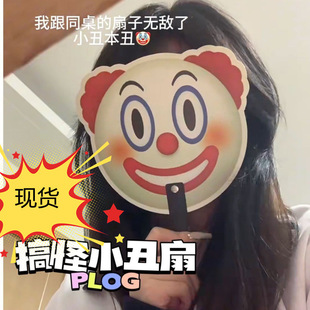 Little Red Riding Book's Top Pillar Joker Mask Fan Student ins Funny Portable Online Red Fan