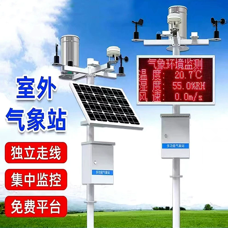 Сельскохозяйственная небольшая метеостанция Сельскохозяйственная интеллектуальная метеостанция Сельскохозяйственная метеостанция Сельскохозяйственная небольшая метеостанция