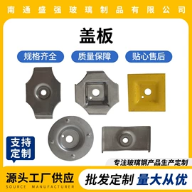 网格板