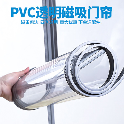 磁吸門簾隔音簾隔斷簾高級感遮擋簾廚房免打孔防蚊空調簾子防塵