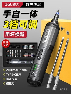 Deli Electric Screwdriver Lithium Electric Screwdriver Household Rechargeable Small Electric Batch Mini Electric Drill Tool Gilt