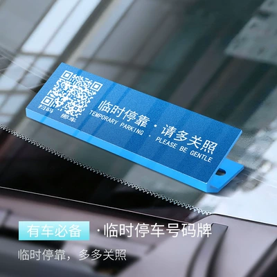 Car Scan Code, Car — Nömrəli dayanma kartı