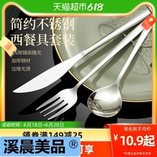 广意304不锈钢韩式牛排刀叉勺西餐餐具套装