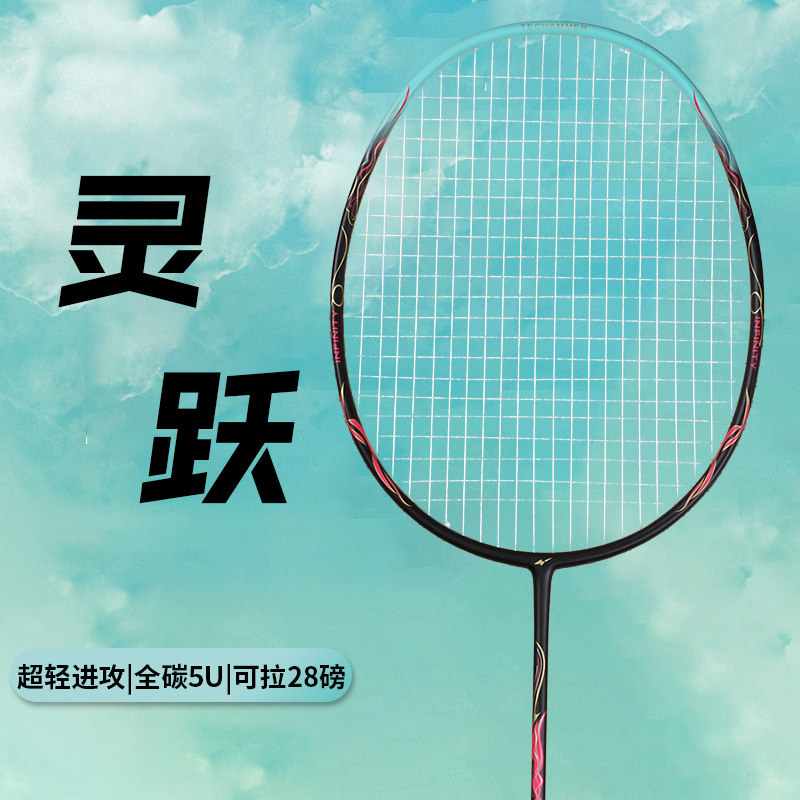 Source Manufacturer Direct Sales Full Carbon Professional Training Resistant Adult Single Shot Carbon Fiber Offensive Badminton Racket
