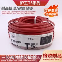 三胶两线氧气乙炔管T5工业焊割气割防爆气管氩气二氧化碳橡胶管