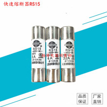 ����RS15 10*38�����۔���RS15 2A 4A 6A 8A 10A 16A20A32A 10X38