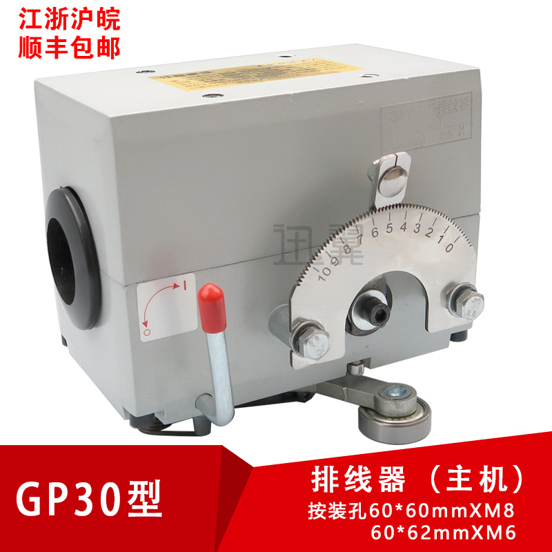 迅翼GP30光杆排线器A型主机头自动来回移位往复凯仕法光轴绕绳机