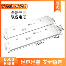 全新SK55.6AH聚合物软包动力电芯3.7V高倍率电动车SK60.3AHSK60AH