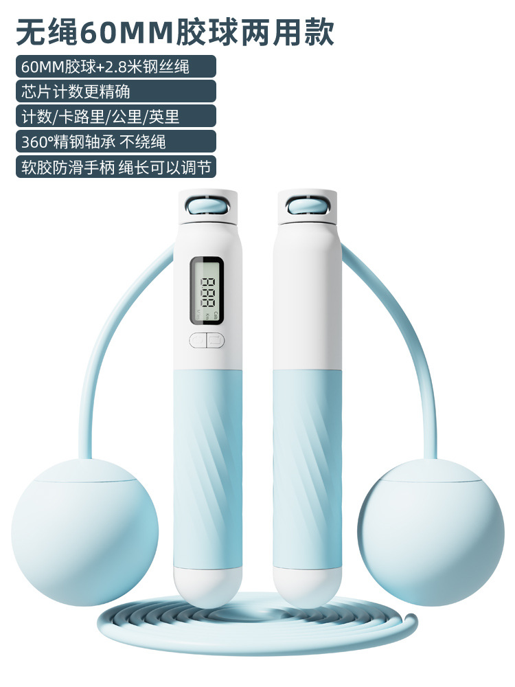 블루[60MM 고무볼+와이어로프] 겸용모델