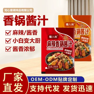 麻辣香锅调味酱家用炒菜火锅调味料餐饮干锅调料袋装麻辣香锅调料