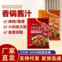 家用袋装餐饮干锅调味酱