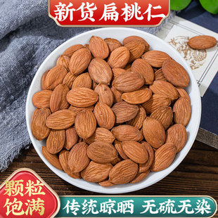 桃仁材去壳带皮桃仁泡酒农家山桃仁生桃仁扁桃仁养生批发中国-阿里巴巴