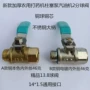加厚新款高压2分球阀