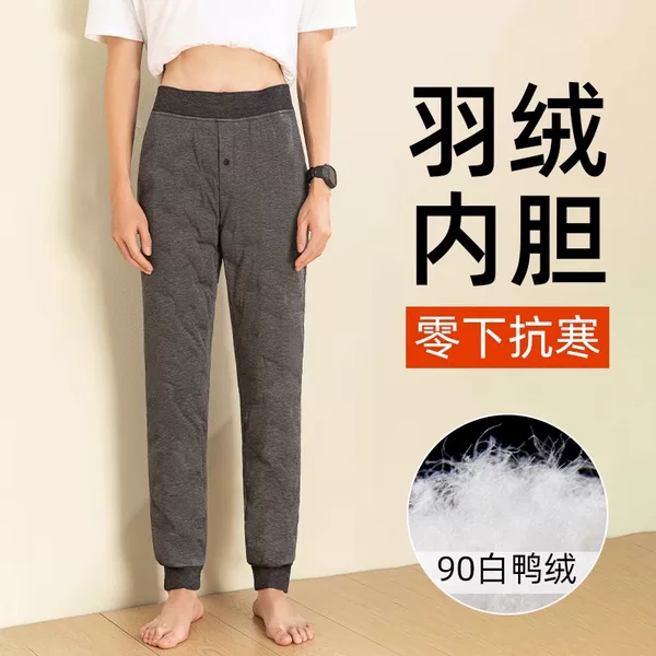 Men's Lightweight down Pants Winter 2026 New Style Inner Cotton Pants for Northeast Harbin Cold Protection Slim Fit Warm Inner Lining