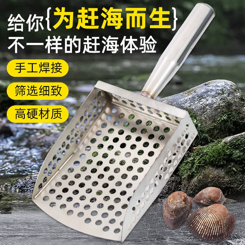 Новая ситовая лопата для копания кукурузы, раковин и ракушек на пляже, волшебный инструмент для просеивания и фильтрации песка.