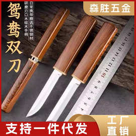 龙凤子母鸳鸯双刀多功能水果刀家用吃肉小刀锋利高硬度随身户外刀
