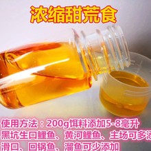 钓鱼添加剂甜荒食小药复合红薯甜香诱促食剂黑坑鲫鱼鲫鲤鱼添加剂