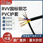 桂林国际线缆RVV国标铜芯PVC护套软电线2芯-3芯-4芯多规格电源线