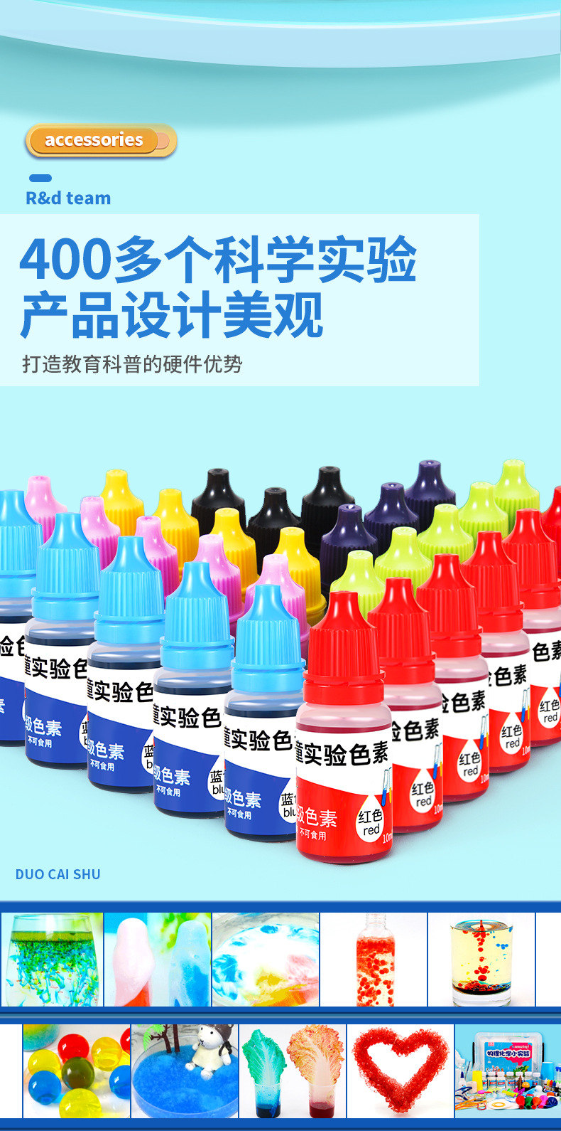 色素类产品1详情2_12.jpg