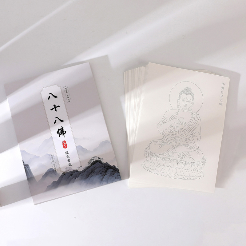 八十八佛描金画册专辑静心临摹画像手绘本佛家经典初学者描摹画稿|undefined