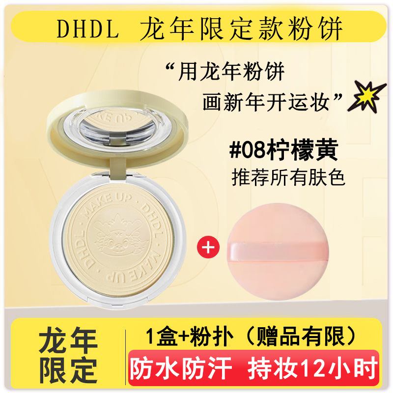 08 # 레몬 옐로우 + 벨벳 파우더 퍼프 * 1