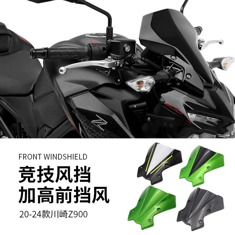 Kawasaki, совместимые аксессуары для тюнинга стекла Olympic, Z900