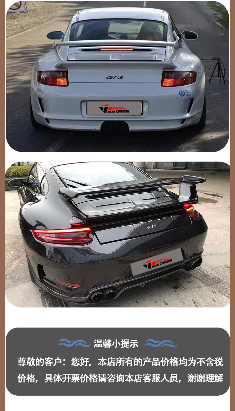 Applicable to Porsche 2019-IN 911 997 GT3 full carbon fiber tail wing wing rear spoiler