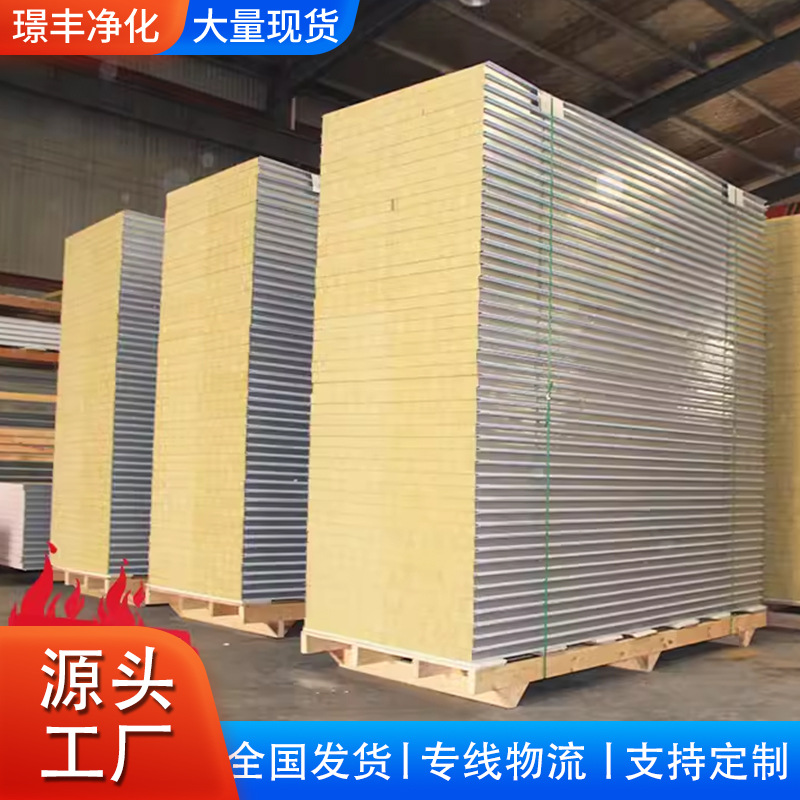 Rock wool board fireproof purification board composite sandwich…