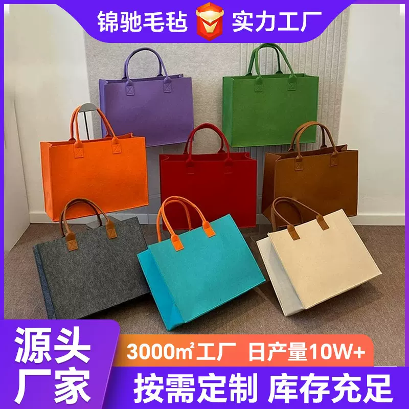 毛毡包定制 礼品毛毡手提包 伴手礼袋大容量毛毡托特包可印logo