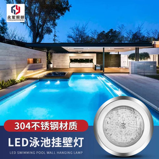 Led Underwater Swimming Pool Light Swimming Pool Fixture Stainless Steel Swimming Pool Underwater Light Anti-Corrosion Pool Light