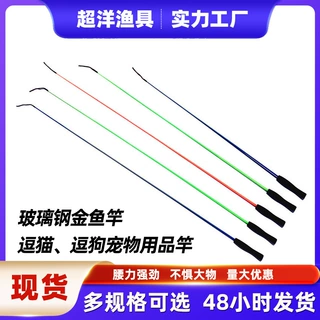 儿童金鱼竿玻璃钢实心螃蟹竿钓鱼杆钓虾龙虾逗猫逗狗鱼杆超硬调