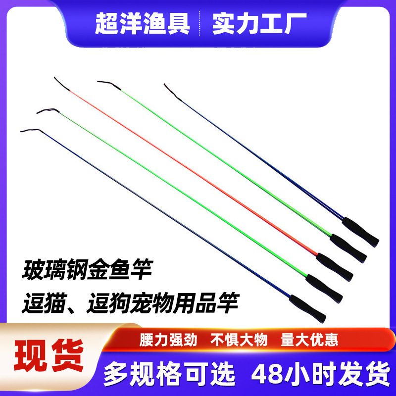 Children's Gold Fishing Rod, Fiberglass Solid Crab Rod, Fishing Rod, Shrimp, Lobster, Funny Cat, Dog Fishing Rod, Fishing Rod