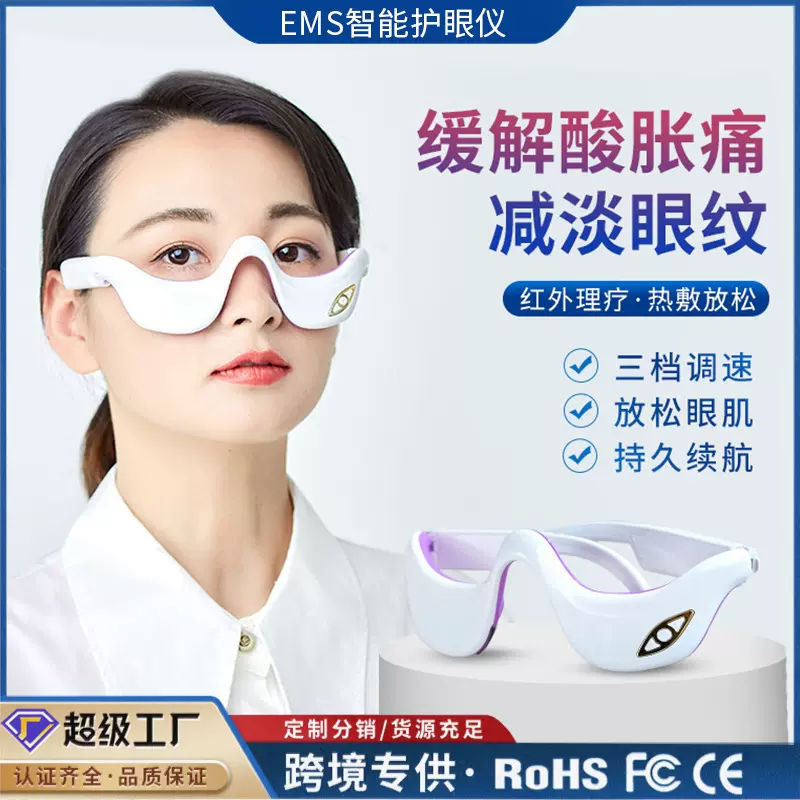 跨境眼部按摩仪居家眼镜折叠收纳热敷缓解疲劳神器热敷眼罩护眼仪