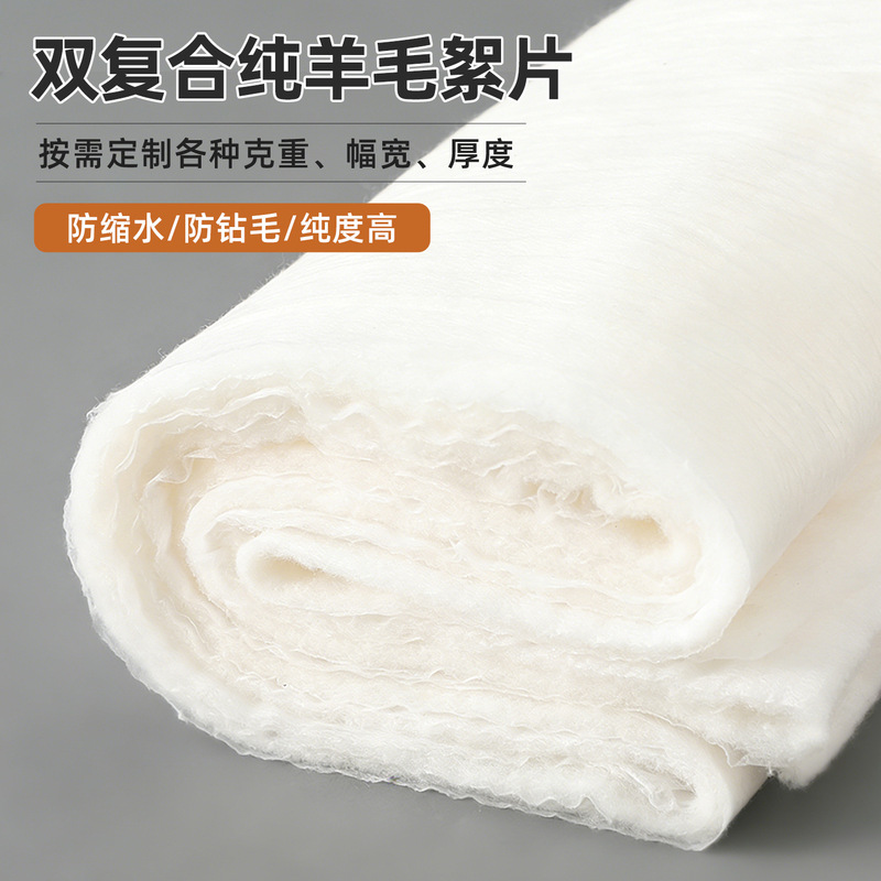 Double-sided composite pure fine wool felt, Xiangyunsha cheongsam filling, fur filling, non-pilling, lightweight and soft Double-sided composite pure fine wool felt, Xiangyunsha cheongsam filling, fur filling, non-pilling, lightweight and soft