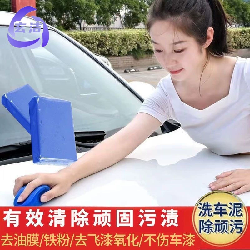 Автомойка грязь вулканическая грязь автомобильная краска