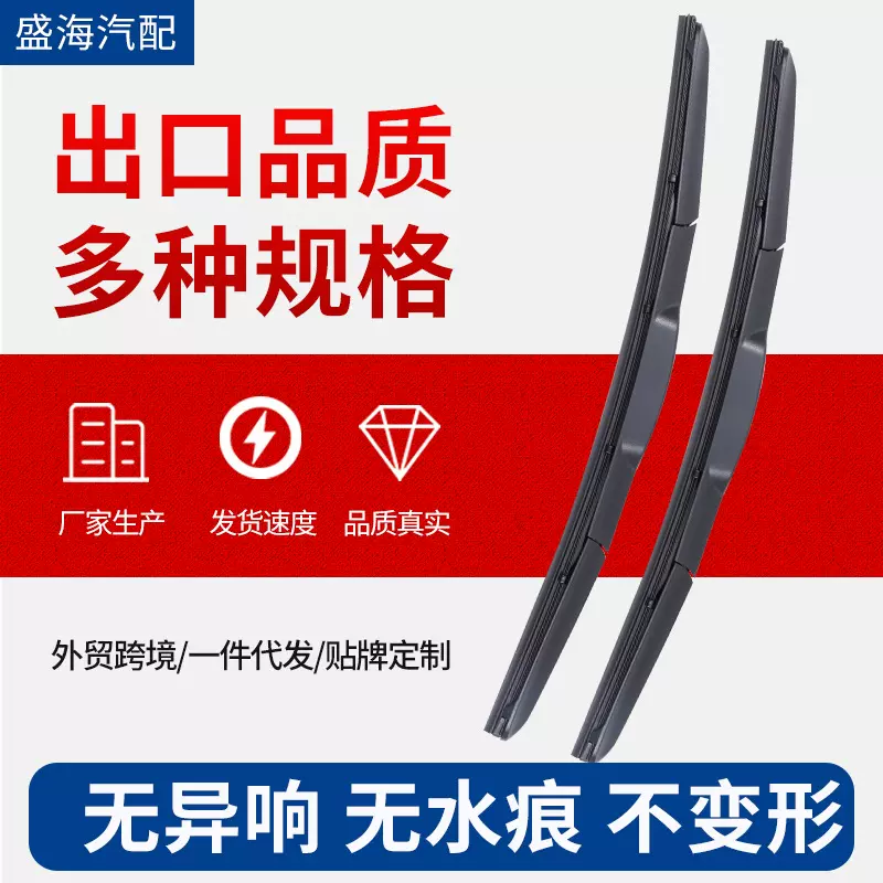 适用丰田美凯瑞雨刮器高清静音汽车雨刮器外贸出口雨刷条厂家