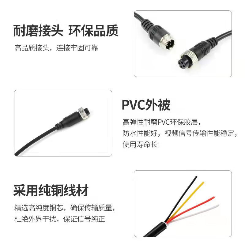 Reversing camera aviation connector cable 20m Four-channel monitoring camera video extension cable for large trucks and semi-trailers
